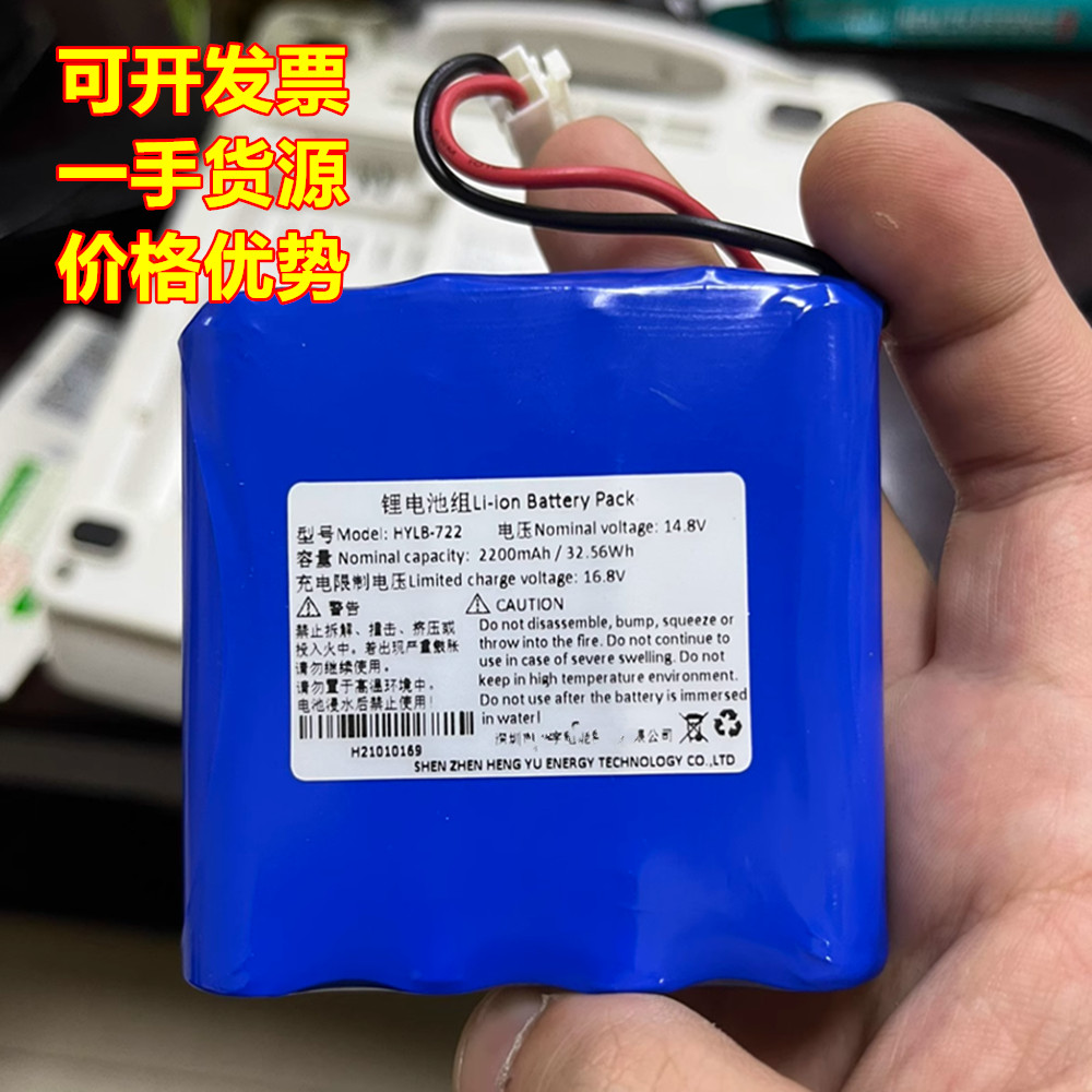 适用于Biocare邦健心电图电池