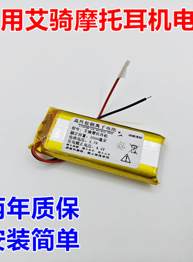 适用airide 艾骑 G4 G5 g5c g5pro g6pro G6 G7PRO 蓝牙耳机电池