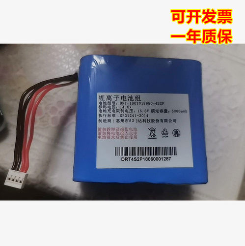 DRT-IBOTN186560-4S2P电池