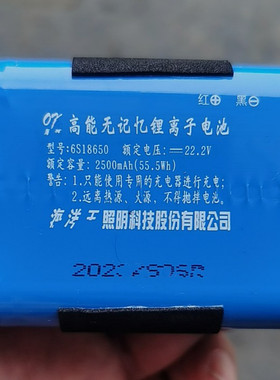 适用海洋王防爆手电FD-FBSI300/RJW7106B电池22V5000mAh26650