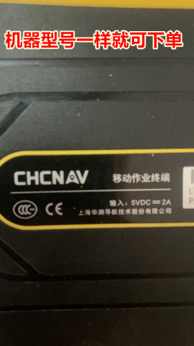 移动作业终端CHCNAV内置电池
