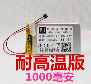 适用360二代三代J511G600美猴王g600J521行车记录仪254060电池