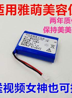 适用雅萌YAMAN美容仪M10T/HRF-10T HRF-11 HRF-11t max1 M20电池