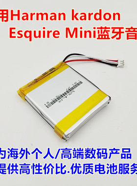 适用 Harman kardon Esquire Mini 音乐播放器内置电池