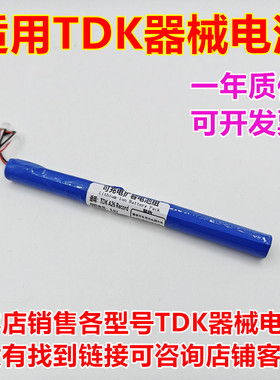 适用TDK A26 Life On Record可充电电池 BATTERY 3.6V 730mAh