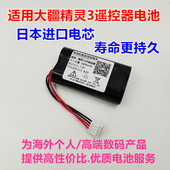 适用 遥控器 大疆 无人机 内置电池 精灵三4K 全新