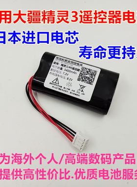 适用精灵三4K遥控器电池