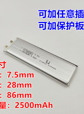 适用752886 2620mAH 3.8V 3.85V 聚合物锂电池