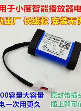 适用小度在家添添nv5xx1 B1 1C 1S x8 x9 x10T8T9T10智能音箱电池