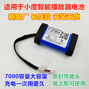 x10T8T9T10智能音箱电池 适用小度在家添添nv5xx1