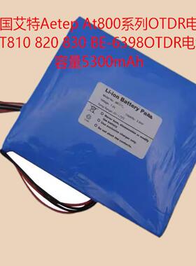 适用美国艾特AetepAt800系列OTDR AT810 820 830 BE-6398OTDR电池