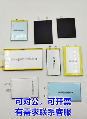 适用575362 2900mAH 3.8V 3.85V 聚合物锂电池