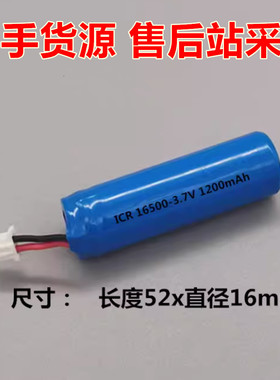 适用 LI-ION16500-JW-NO24牙科机扩根管马达18500 3.7V充电锂电池