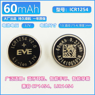 适用索尼WF-1000XM3 WF-1000XTWS真无线蓝牙耳机电池可充电CP1254