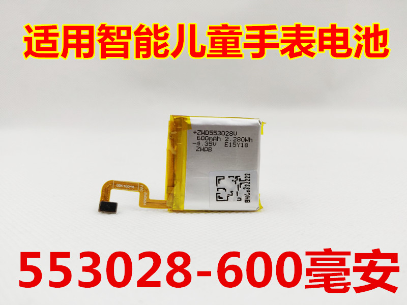 精池博能魔改扩容电池