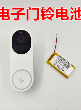 小米电子猫眼MDB11电池