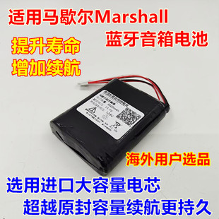 适用于马歇尔MARSHALL MIDDLETON音箱C406A7电池11.1v