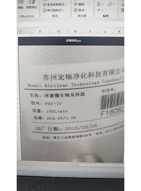 全新 适用于 浮游微生物采样器FSC-1V 7.4V  6800mAH  内置电池