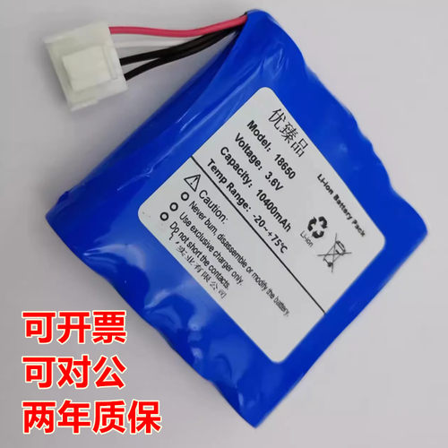 适用纳龙心电图机电池