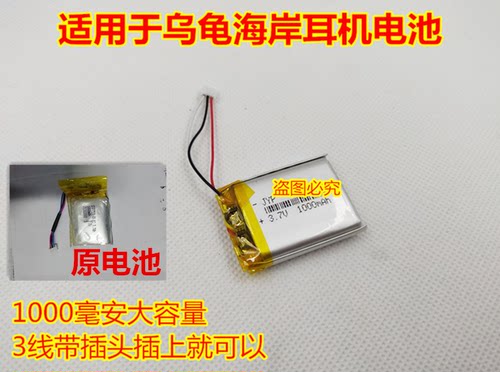 精池博能魔改扩容电池
