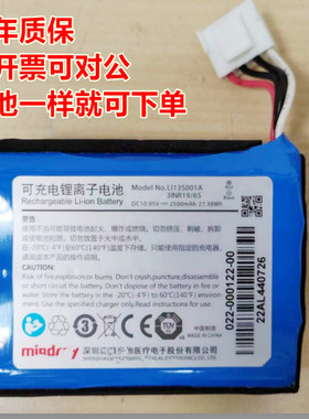 全新 适用于 迈瑞生物医疗 心电图机器 LI13S001A  内置电池