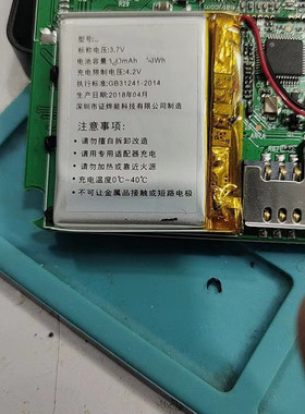 适用于卡尔射频卡读卡器 KT8003 A B C D E F H 蓝牙读卡器电池