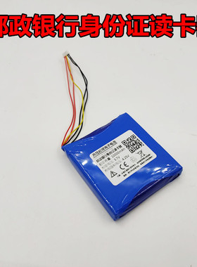 全新 适用 银行用 PAD VPOS3510 邮政身份证读卡器 内置锂电池