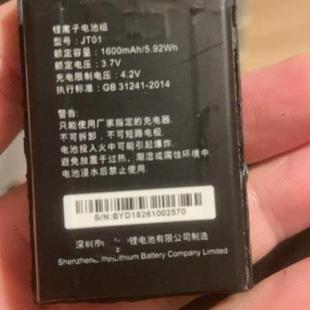 适用vvdi手持机VB01/JT01电池