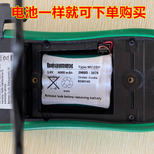 Beamex贝美克斯校验仪电池