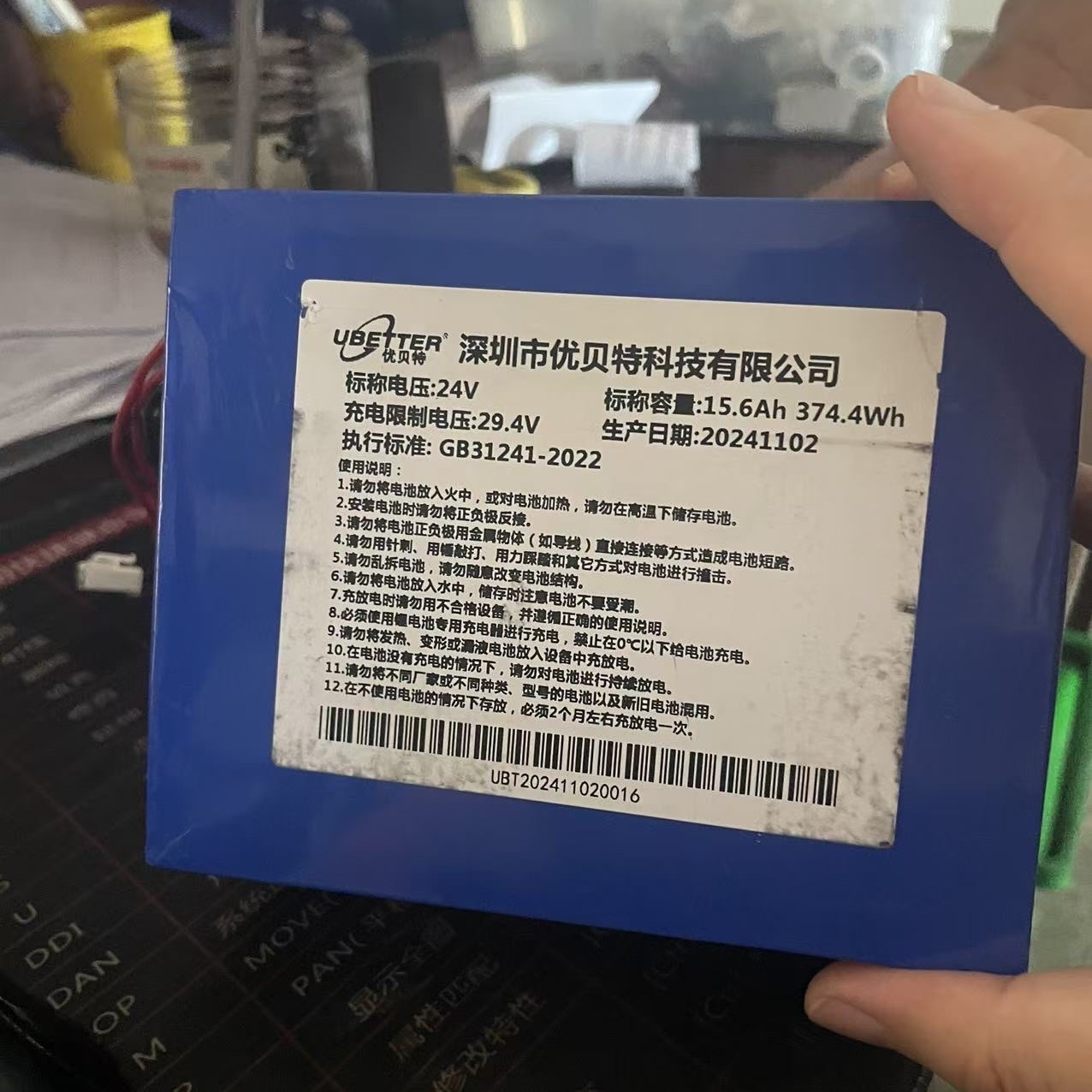 国技2062大气采样器电池