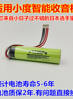 适用小度T8 T9 T10 智能音箱 电池 小度在家1C 4G 电池 NV5XX1