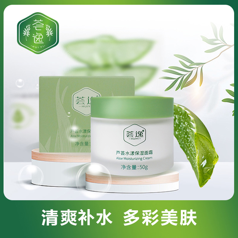 库拉索芦荟水漾补水面霜