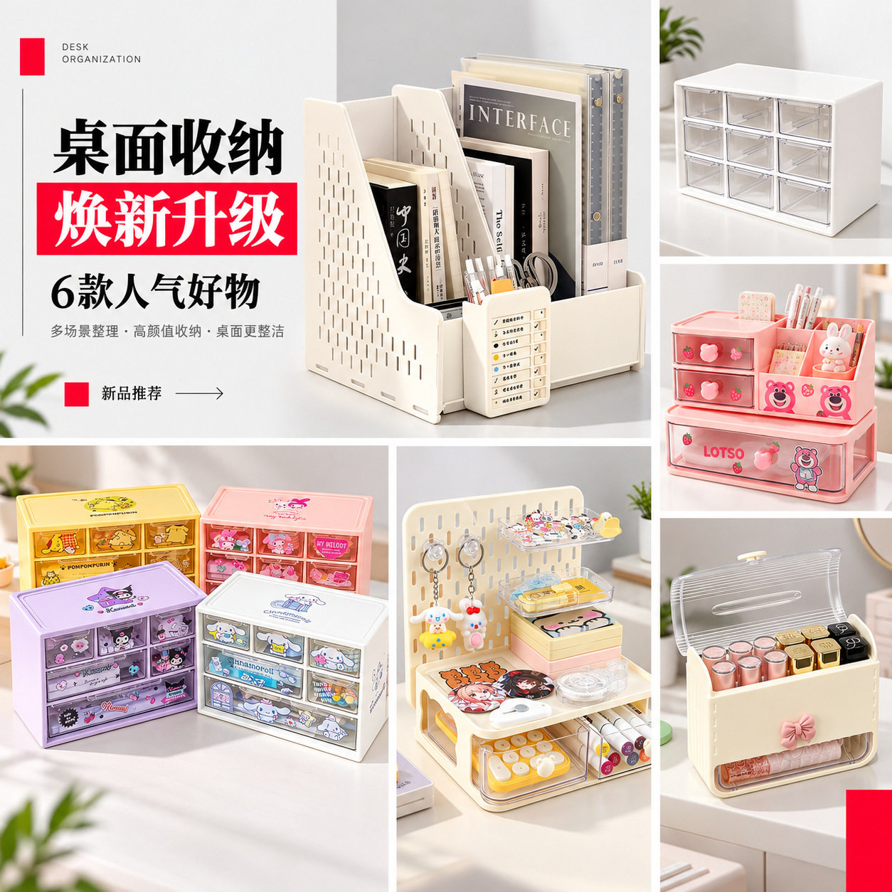 九宫格抽屉式桌面收纳盒