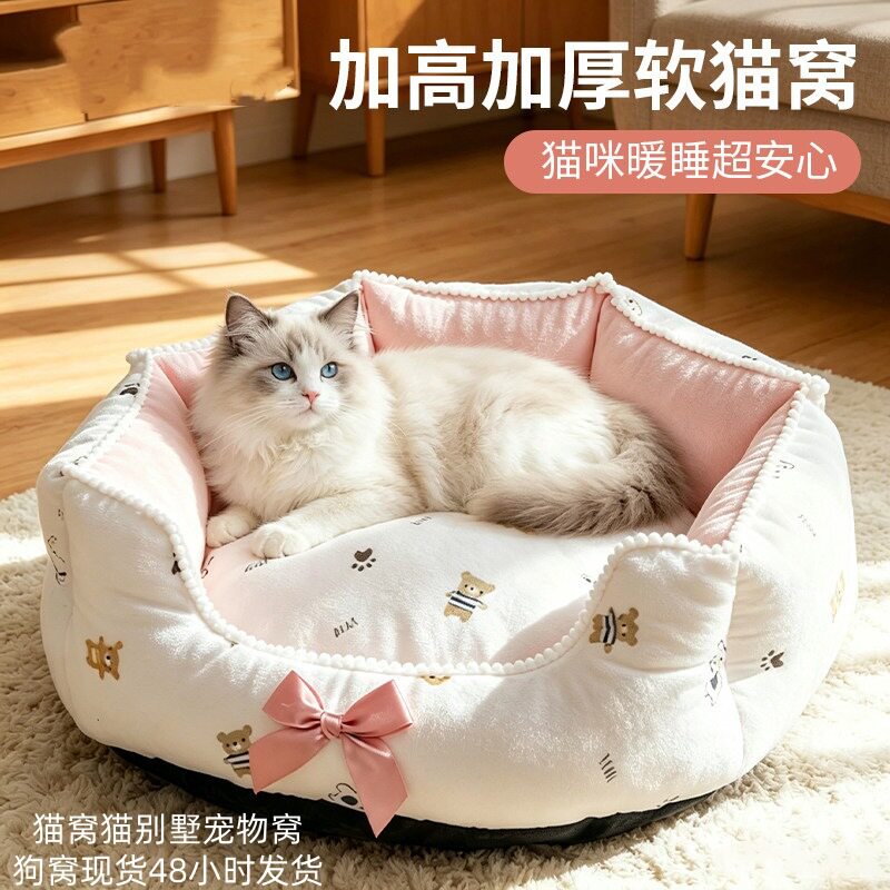 猫咪沙发窝冬暖碎花公主垫