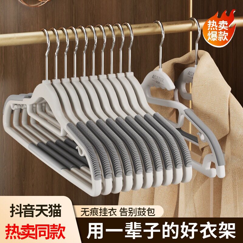无痕护衣家用衣架1116