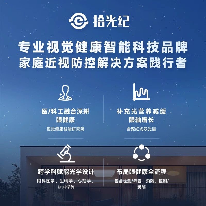 拾光纪 配件链接 高拍仪 遮光罩 遥控器