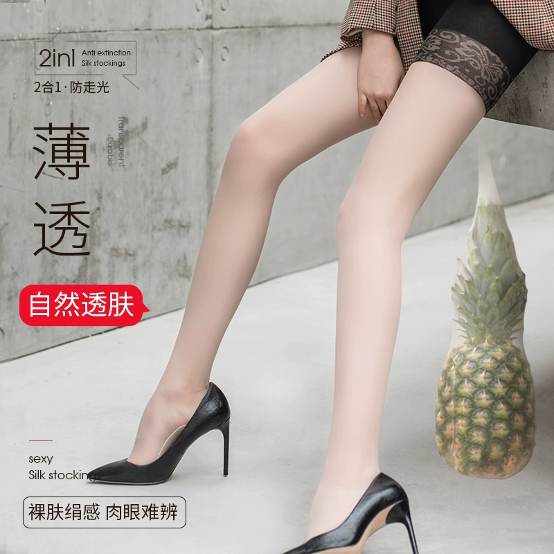 红辣椒丝袜走光丝袜15D连裤袜天鹅绒任意剪菠萝袜防狼袜