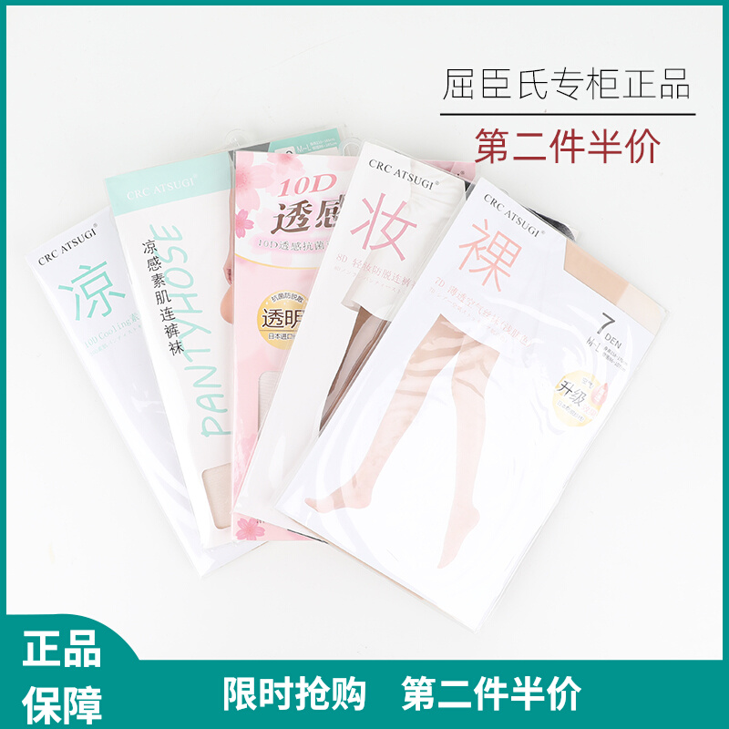 屈臣氏夏天美腿丝袜超薄黑色