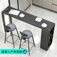 意式岩板吧台桌客厅靠墙餐厅窄长条酒吧家用高脚柜式组合高脚桌子