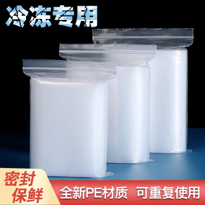 食品级材质密封保鲜袋冰箱冷冻