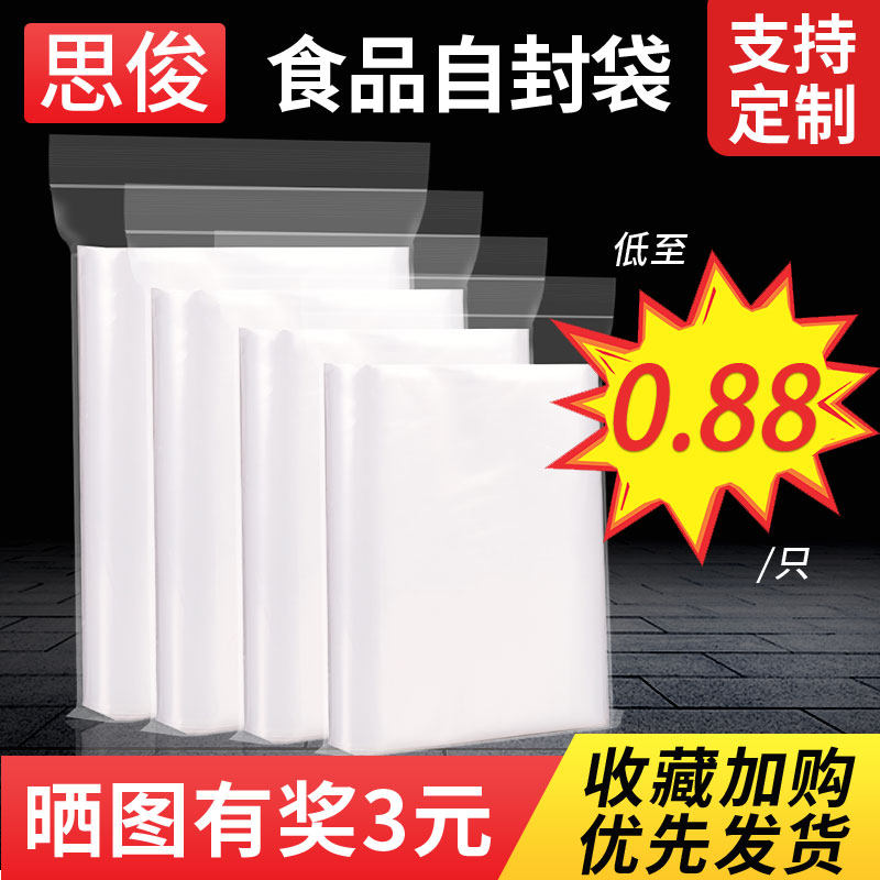 密封袋自封袋透明封口塑料塑封食品口罩袋样品分装小包装袋子加厚
