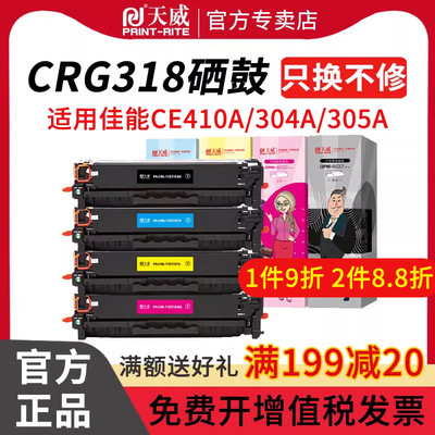 佳能硒鼓打印机墨粉盒