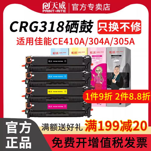 佳能硒鼓打印机墨粉盒