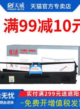 天威DLS620K色带适用得力620K 625K色带架 票据针式打印机 左扭架