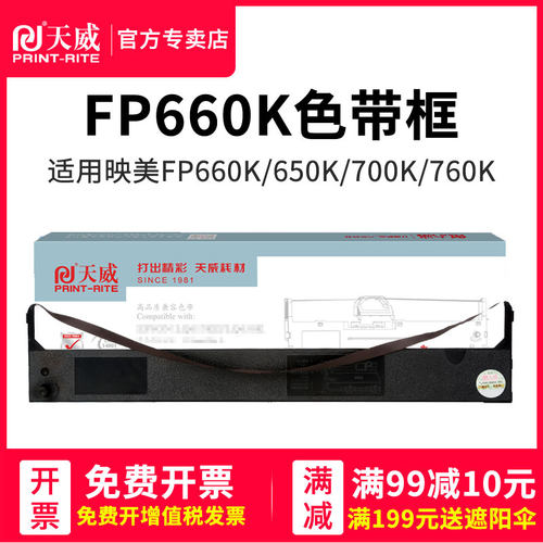 高清健康环保 专注打印耗材40年