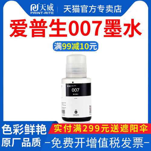 高清健康环保 专注打印耗材39年