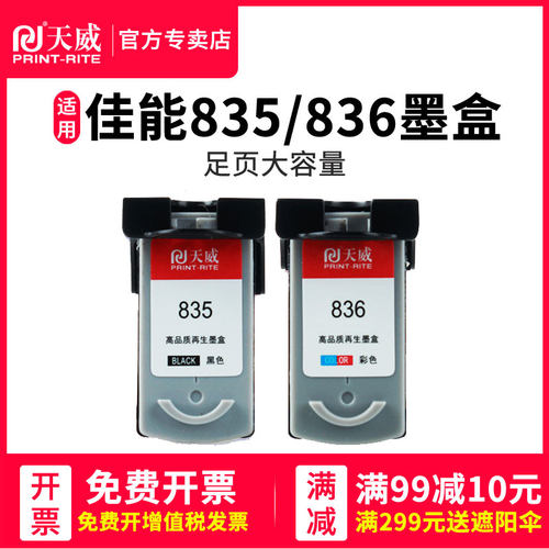 佳能兼容彩色打印机连供墨盒