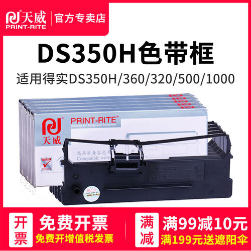 高清健康环保 专注打印耗材40年