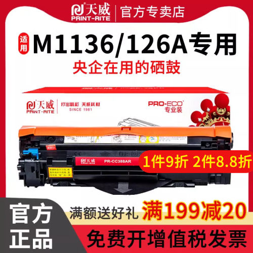 惠普硒鼓打印机易加粉墨盒