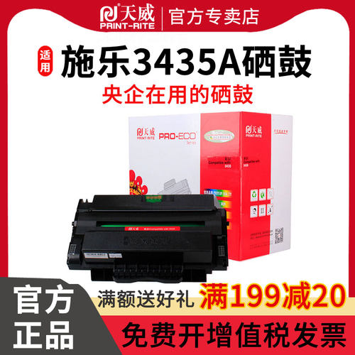 施乐打印机硒鼓带芯片墨粉盒